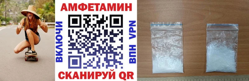 Амфетамин VHQ  Купить закладки  Минеральные Воды 