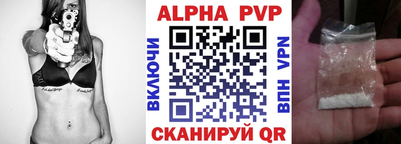 Купить закладки  Минеральные Воды  А ПВП СК 