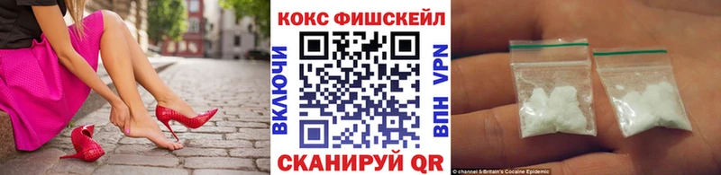 COCAIN Fish Scale Минеральные Воды