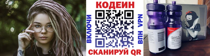 Codein напиток Lean (лин)  Купить закладки  Минеральные Воды 