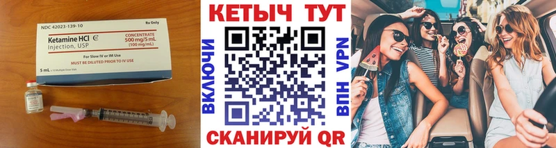 Купить  Минеральные Воды  КЕТАМИН VHQ 