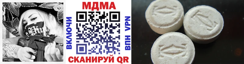 МДМА crystal  Купить закладки  Минеральные Воды 