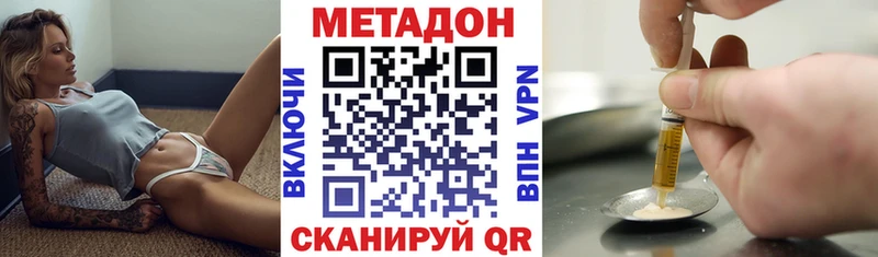 МЕТАДОН methadone  Купить  Минеральные Воды 